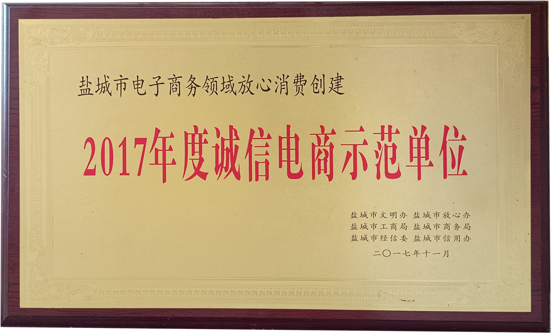 守信承诺优秀倡导者